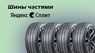 Оплачивайте частями со сплитом Оплачивайте частями со сплитом
